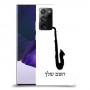 סקספון כיסוי מגן קשיח בעיצוב אישי עם השם שלך ל Samsung Galaxy Note20 Ultra 5G יחידה אחת סקרין מובייל