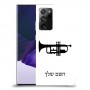 חצוצרה כיסוי מגן קשיח בעיצוב אישי עם השם שלך ל Samsung Galaxy Note20 Ultra 5G יחידה אחת סקרין מובייל