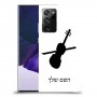 כינור כיסוי מגן קשיח בעיצוב אישי עם השם שלך ל Samsung Galaxy Note20 Ultra 5G יחידה אחת סקרין מובייל
