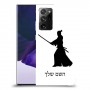 סמוראי כיסוי מגן קשיח בעיצוב אישי עם השם שלך ל Samsung Galaxy Note20 Ultra 5G יחידה אחת סקרין מובייל