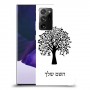 עץ כיסוי מגן קשיח בעיצוב אישי עם השם שלך ל Samsung Galaxy Note20 Ultra 5G יחידה אחת סקרין מובייל