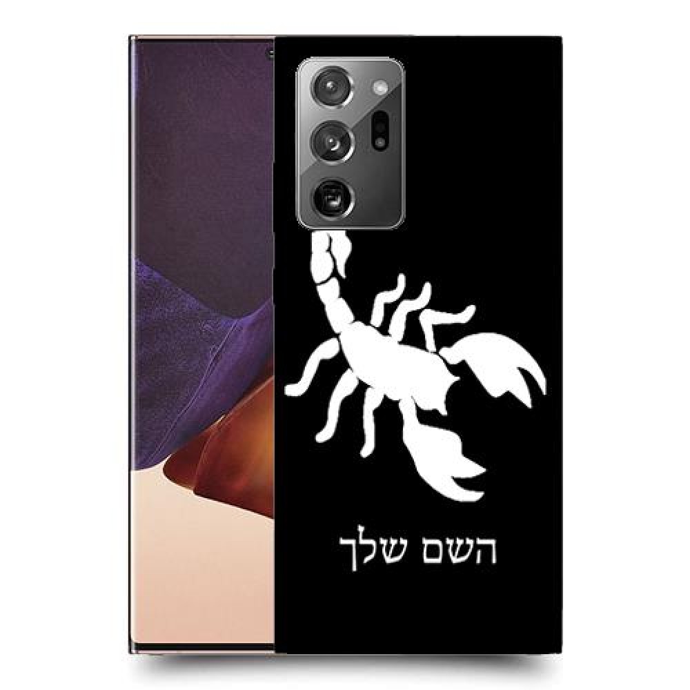 עקרב כיסוי מגן קשיח בעיצוב אישי עם השם שלך ל Samsung Galaxy Note20 Ultra יחידה אחת סקרין מובייל