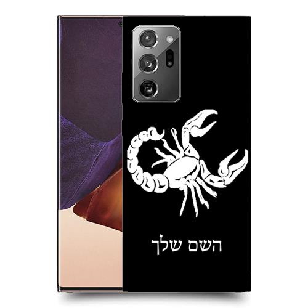 עקרב כיסוי מגן קשיח בעיצוב אישי עם השם שלך ל Samsung Galaxy Note20 Ultra יחידה אחת סקרין מובייל