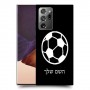 כדורגל - כדור כיסוי מגן קשיח בעיצוב אישי עם השם שלך ל Samsung Galaxy Note20 Ultra יחידה אחת סקרין מובייל