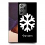 שלג כיסוי מגן קשיח בעיצוב אישי עם השם שלך ל Samsung Galaxy Note20 Ultra יחידה אחת סקרין מובייל