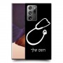 רופא סטטוסקופ כיסוי מגן קשיח בעיצוב אישי עם השם שלך ל Samsung Galaxy Note20 Ultra יחידה אחת סקרין מובייל