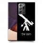 טלסקופ כיסוי מגן קשיח בעיצוב אישי עם השם שלך ל Samsung Galaxy Note20 Ultra יחידה אחת סקרין מובייל