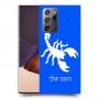 עקרב כיסוי מגן קשיח בעיצוב אישי עם השם שלך ל Samsung Galaxy Note20 Ultra יחידה אחת סקרין מובייל
