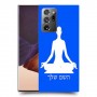 יוגה כיסוי מגן קשיח בעיצוב אישי עם השם שלך ל Samsung Galaxy Note20 Ultra יחידה אחת סקרין מובייל