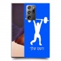הרמת משקולות כיסוי מגן קשיח בעיצוב אישי עם השם שלך ל Samsung Galaxy Note20 Ultra יחידה אחת סקרין מובייל