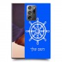 הגה - קפטן - ים כיסוי מגן קשיח בעיצוב אישי עם השם שלך ל Samsung Galaxy Note20 Ultra יחידה אחת סקרין מובייל