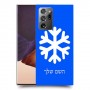 שלג כיסוי מגן קשיח בעיצוב אישי עם השם שלך ל Samsung Galaxy Note20 Ultra יחידה אחת סקרין מובייל