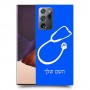 רופא סטטוסקופ כיסוי מגן קשיח בעיצוב אישי עם השם שלך ל Samsung Galaxy Note20 Ultra יחידה אחת סקרין מובייל