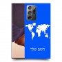 מפת העולם כיסוי מגן קשיח בעיצוב אישי עם השם שלך ל Samsung Galaxy Note20 Ultra יחידה אחת סקרין מובייל