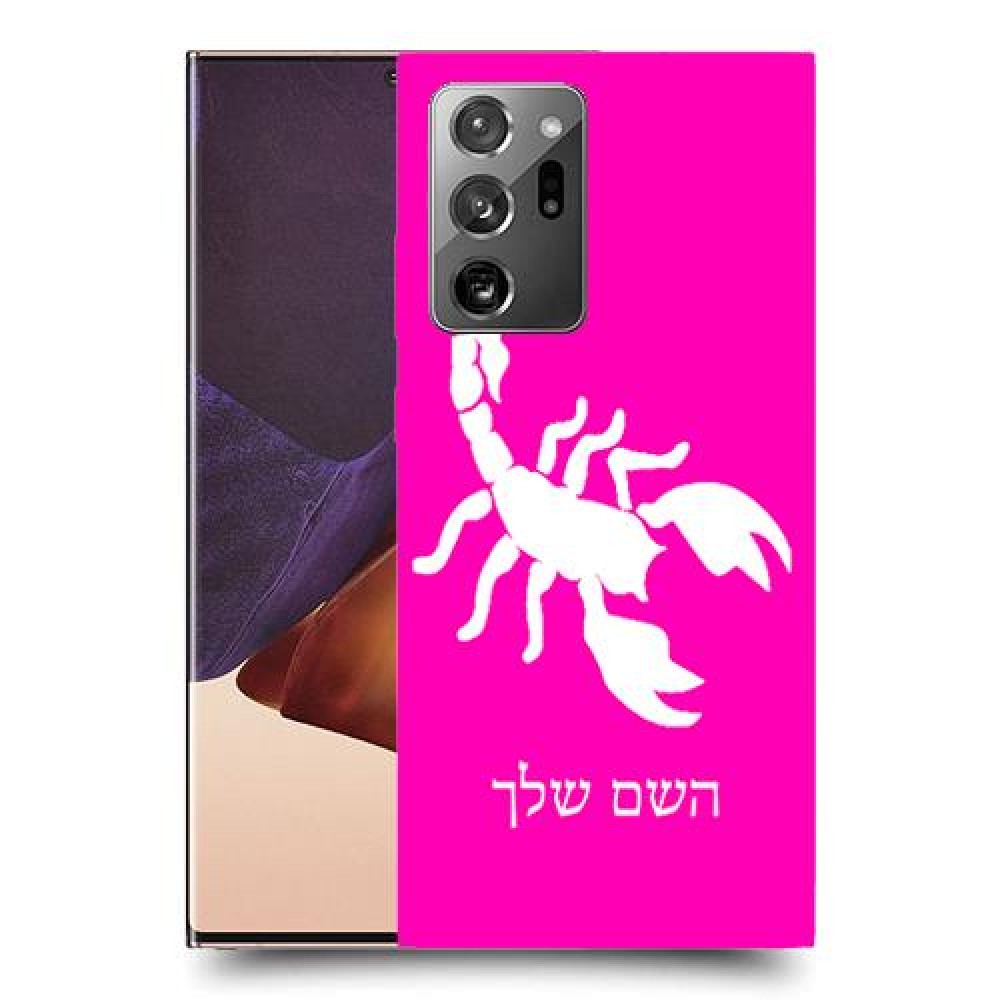 עקרב כיסוי מגן קשיח בעיצוב אישי עם השם שלך ל Samsung Galaxy Note20 Ultra יחידה אחת סקרין מובייל