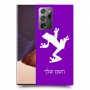 צפרדע טרופית כיסוי מגן קשיח בעיצוב אישי עם השם שלך ל Samsung Galaxy Note20 Ultra יחידה אחת סקרין מובייל