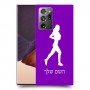 ג'וגלין - אישה כיסוי מגן קשיח בעיצוב אישי עם השם שלך ל Samsung Galaxy Note20 Ultra יחידה אחת סקרין מובייל