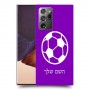 כדורגל - כדור כיסוי מגן קשיח בעיצוב אישי עם השם שלך ל Samsung Galaxy Note20 Ultra יחידה אחת סקרין מובייל