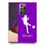 כדורגל - אישה כיסוי מגן קשיח בעיצוב אישי עם השם שלך ל Samsung Galaxy Note20 Ultra יחידה אחת סקרין מובייל