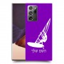 גלישת מפרש כיסוי מגן קשיח בעיצוב אישי עם השם שלך ל Samsung Galaxy Note20 Ultra יחידה אחת סקרין מובייל