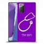 רופא סטטוסקופ כיסוי מגן קשיח בעיצוב אישי עם השם שלך ל Samsung Galaxy Note20 יחידה אחת סקרין מובייל