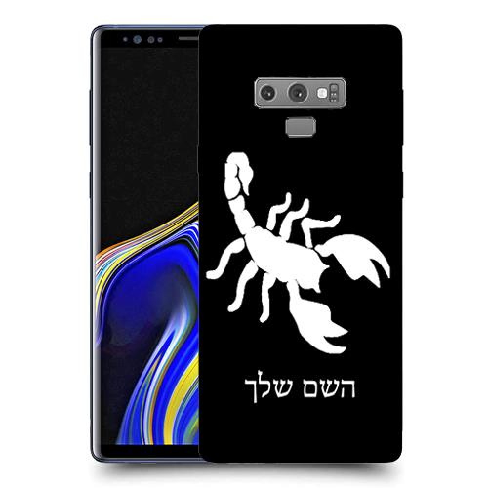 עקרב כיסוי מגן קשיח בעיצוב אישי עם השם שלך ל Samsung Galaxy Note9 יחידה אחת סקרין מובייל
