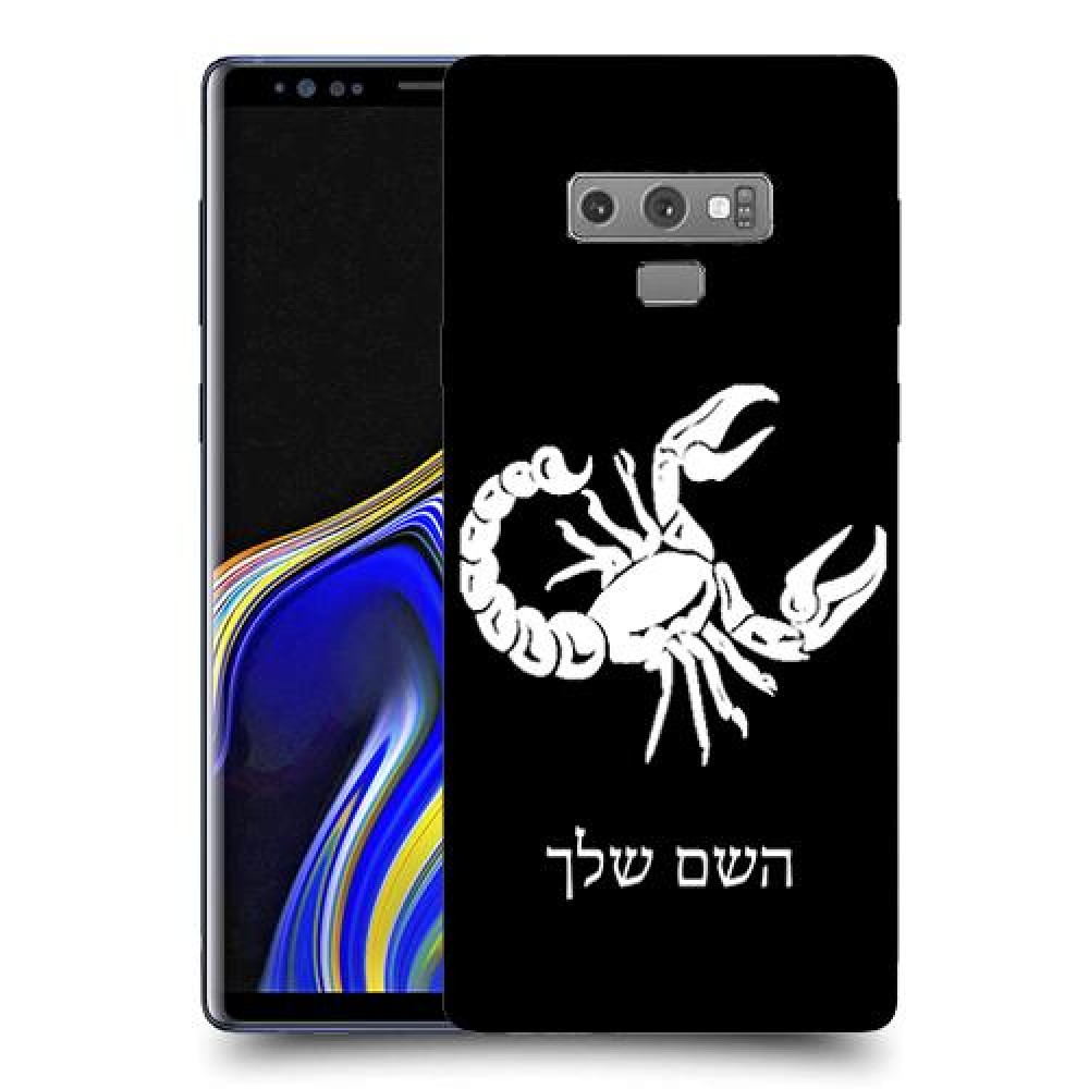 עקרב כיסוי מגן קשיח בעיצוב אישי עם השם שלך ל Samsung Galaxy Note9 יחידה אחת סקרין מובייל