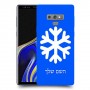 שלג כיסוי מגן קשיח בעיצוב אישי עם השם שלך ל Samsung Galaxy Note9 יחידה אחת סקרין מובייל