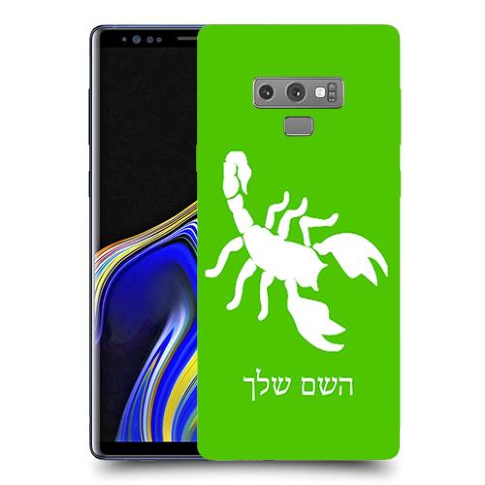 עקרב כיסוי מגן קשיח בעיצוב אישי עם השם שלך ל Samsung Galaxy Note9 יחידה אחת סקרין מובייל