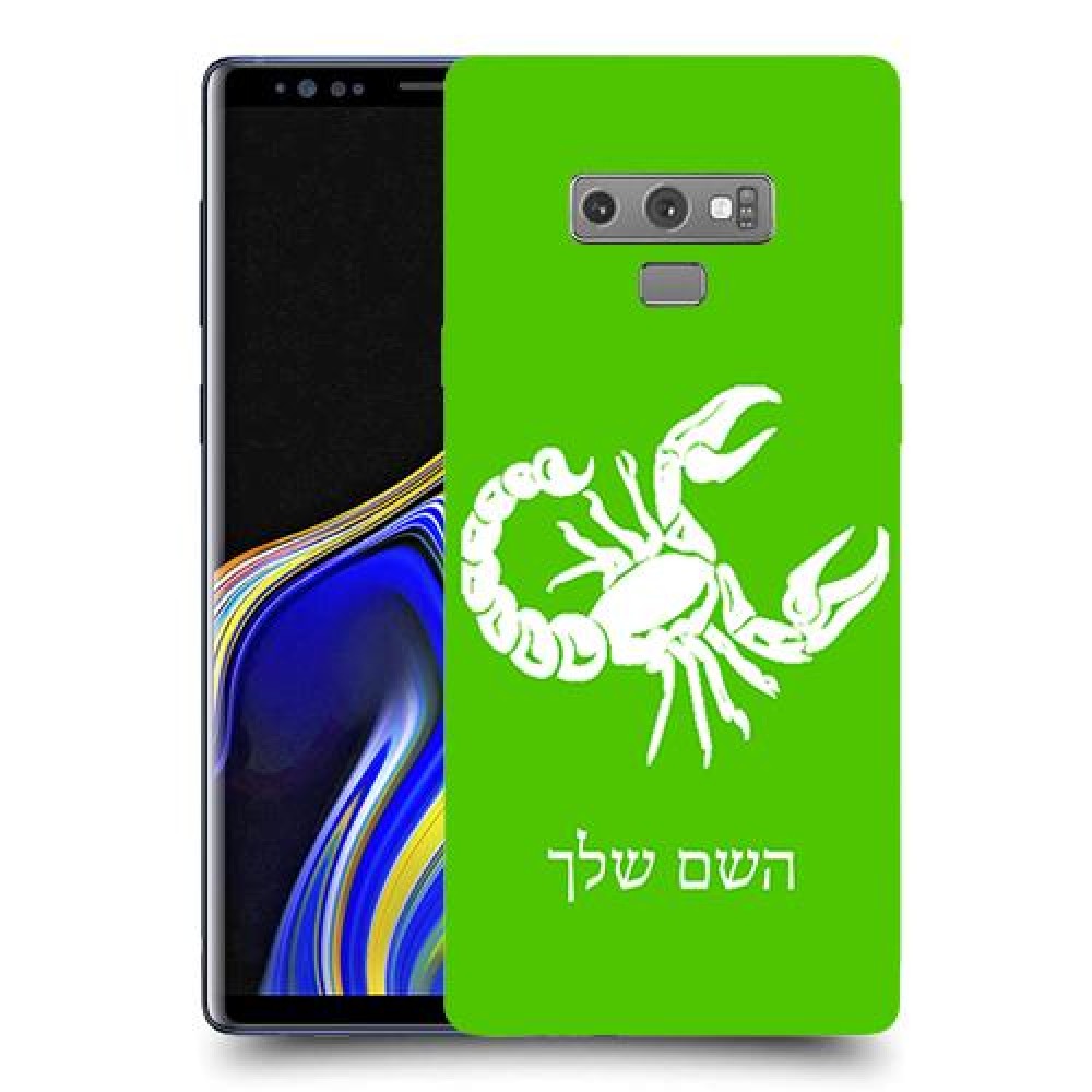 עקרב כיסוי מגן קשיח בעיצוב אישי עם השם שלך ל Samsung Galaxy Note9 יחידה אחת סקרין מובייל
