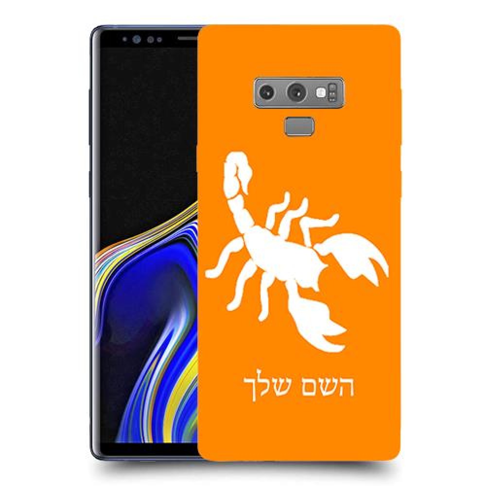עקרב כיסוי מגן קשיח בעיצוב אישי עם השם שלך ל Samsung Galaxy Note9 יחידה אחת סקרין מובייל