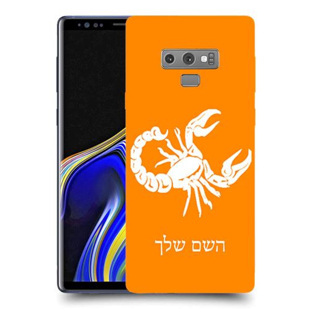 עקרב כיסוי מגן קשיח בעיצוב אישי עם השם שלך ל Samsung Galaxy Note9 יחידה אחת סקרין מובייל