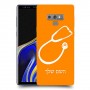 רופא סטטוסקופ כיסוי מגן קשיח בעיצוב אישי עם השם שלך ל Samsung Galaxy Note9 יחידה אחת סקרין מובייל