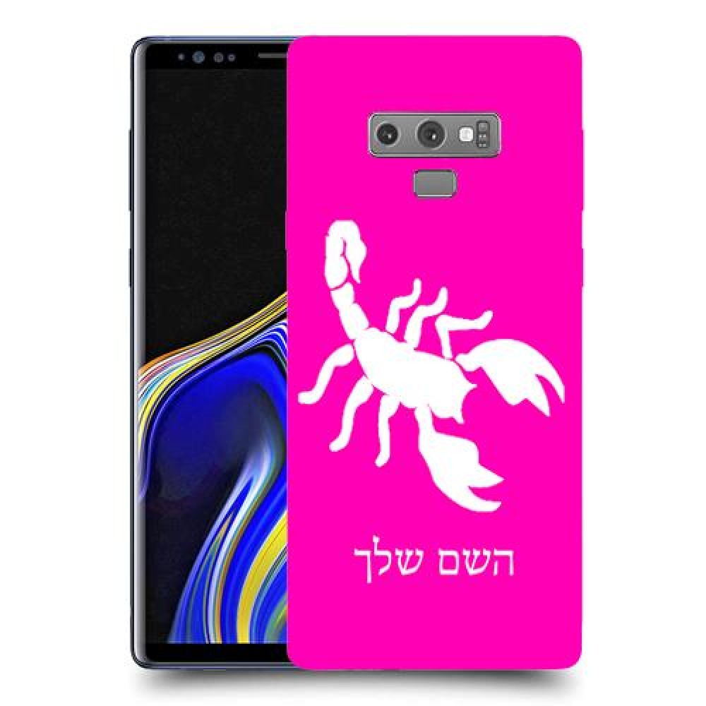 עקרב כיסוי מגן קשיח בעיצוב אישי עם השם שלך ל Samsung Galaxy Note9 יחידה אחת סקרין מובייל