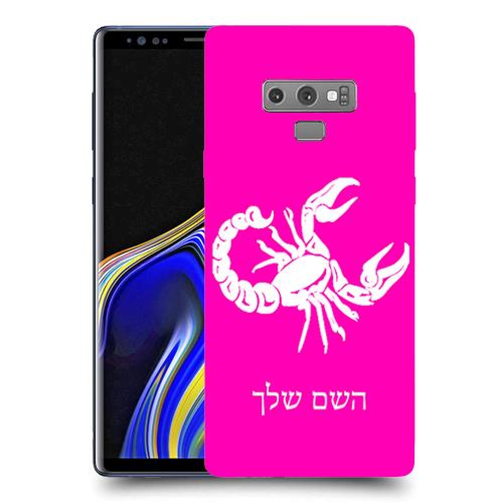 עקרב כיסוי מגן קשיח בעיצוב אישי עם השם שלך ל Samsung Galaxy Note9 יחידה אחת סקרין מובייל