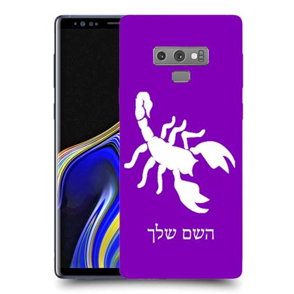 עקרב כיסוי מגן קשיח בעיצוב אישי עם השם שלך ל Samsung Galaxy Note9 יחידה אחת סקרין מובייל