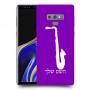 סקספון כיסוי מגן קשיח בעיצוב אישי עם השם שלך ל Samsung Galaxy Note9 יחידה אחת סקרין מובייל