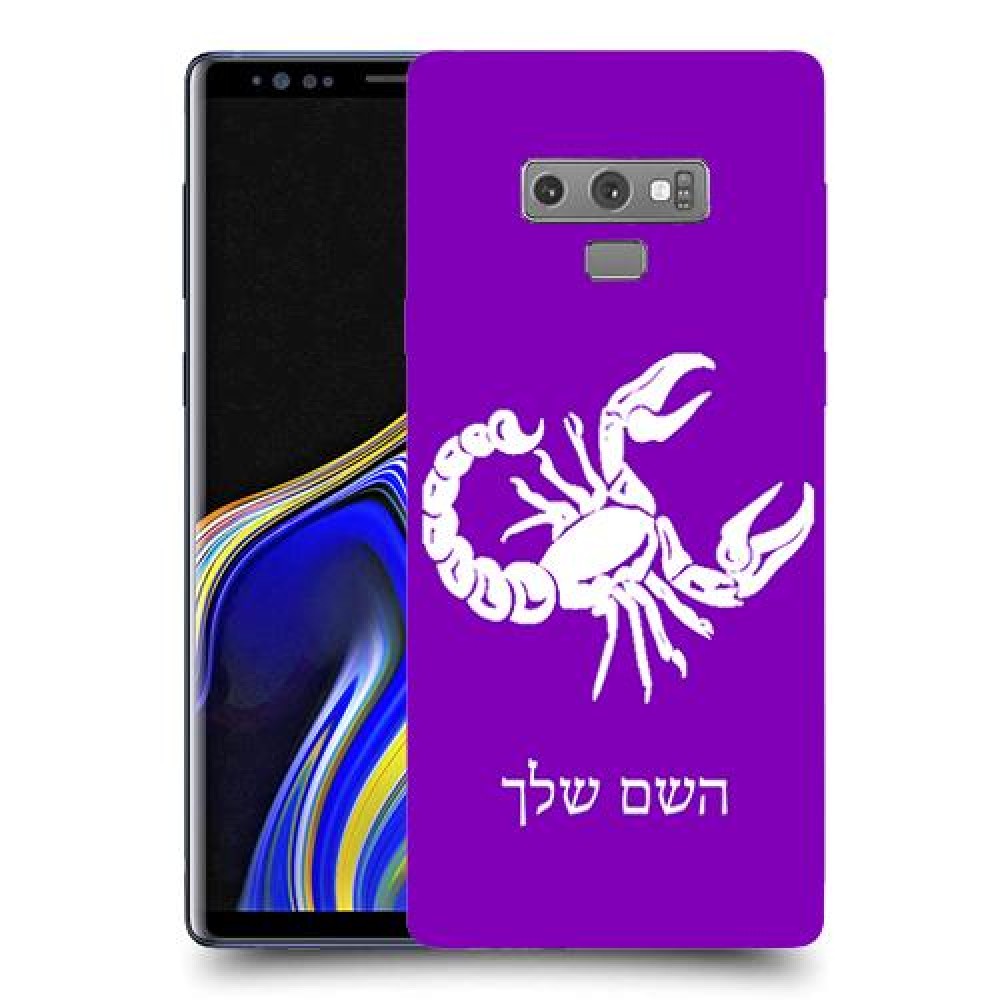 עקרב כיסוי מגן קשיח בעיצוב אישי עם השם שלך ל Samsung Galaxy Note9 יחידה אחת סקרין מובייל