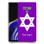מגן דוד - ישראל כיסוי מגן קשיח בעיצוב אישי עם השם שלך ל Samsung Galaxy Note9 יחידה אחת סקרין מובייל