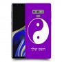 סמל יינג יאנג - סין כיסוי מגן קשיח בעיצוב אישי עם השם שלך ל Samsung Galaxy Note9 יחידה אחת סקרין מובייל
