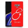 רופא סטטוסקופ כיסוי מגן קשיח בעיצוב אישי עם השם שלך ל Samsung Galaxy Note9 יחידה אחת סקרין מובייל