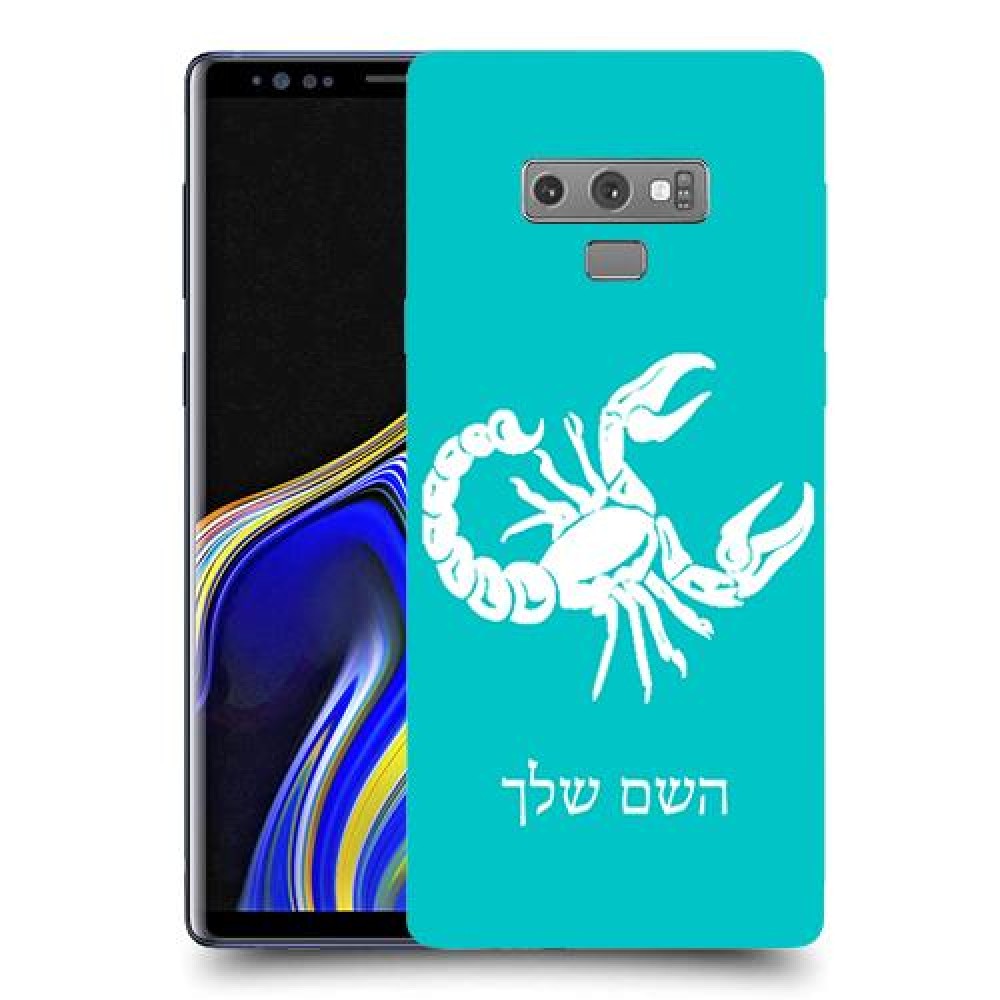 עקרב כיסוי מגן קשיח בעיצוב אישי עם השם שלך ל Samsung Galaxy Note9 יחידה אחת סקרין מובייל