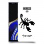 עקרב כיסוי מגן קשיח בעיצוב אישי עם השם שלך ל Samsung Galaxy Note9 יחידה אחת סקרין מובייל