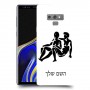 תאומים כיסוי מגן קשיח בעיצוב אישי עם השם שלך ל Samsung Galaxy Note9 יחידה אחת סקרין מובייל