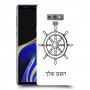 הגה - קפטן - ים כיסוי מגן קשיח בעיצוב אישי עם השם שלך ל Samsung Galaxy Note9 יחידה אחת סקרין מובייל