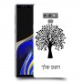 עץ כיסוי מגן קשיח בעיצוב אישי עם השם שלך ל Samsung Galaxy Note9 יחידה אחת סקרין מובייל