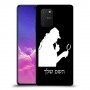 שרלוק הומס - בלש כיסוי מגן קשיח בעיצוב אישי עם השם שלך ל Samsung Galaxy S10 Lite יחידה אחת סקרין מובייל