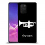 חצוצרה כיסוי מגן קשיח בעיצוב אישי עם השם שלך ל Samsung Galaxy S10 Lite יחידה אחת סקרין מובייל