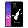 כינור כיסוי מגן קשיח בעיצוב אישי עם השם שלך ל Samsung Galaxy S10 Lite יחידה אחת סקרין מובייל