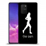 ג'וגלין - אישה כיסוי מגן קשיח בעיצוב אישי עם השם שלך ל Samsung Galaxy S10 Lite יחידה אחת סקרין מובייל